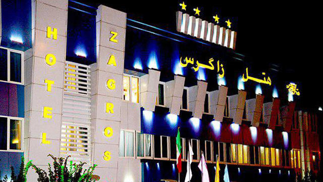 نمای بیرونی هتل زاگرس اراک